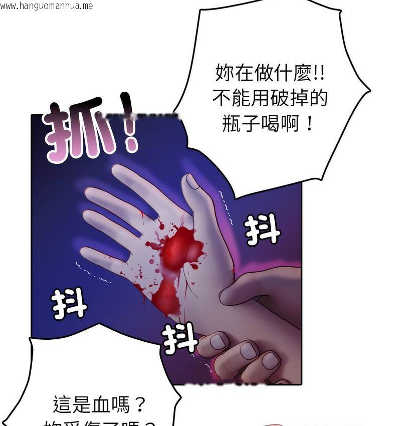 韩国漫画寄生教授家/借住教授家韩漫_寄生教授家/借住教授家-第40话在线免费阅读-韩国漫画-第97张图片