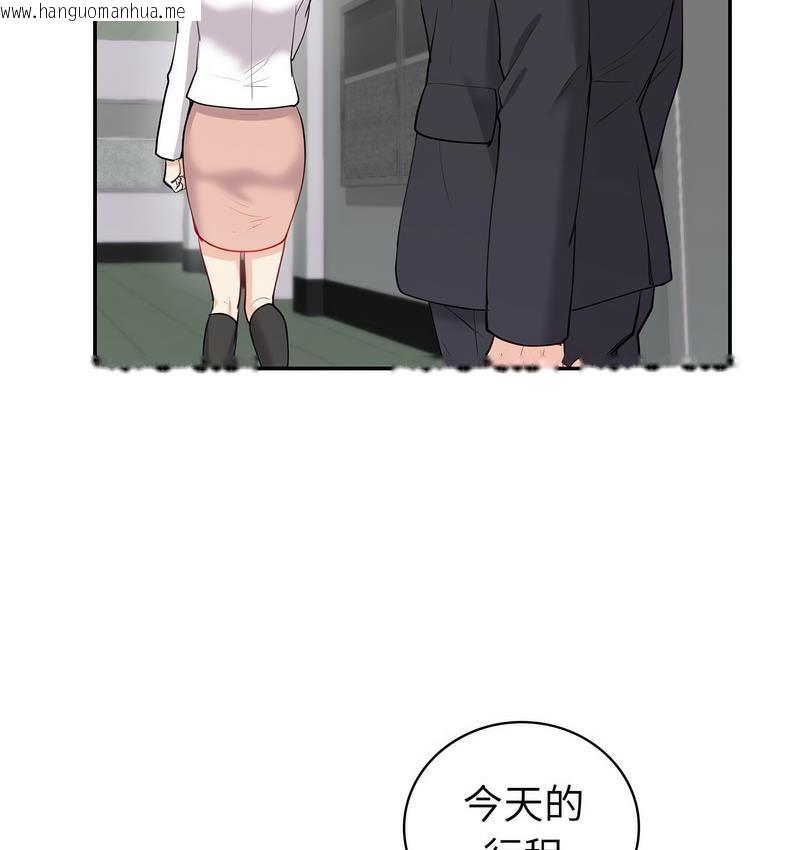 韩国漫画回不去的婚姻韩漫_回不去的婚姻-第9话在线免费阅读-韩国漫画-第23张图片