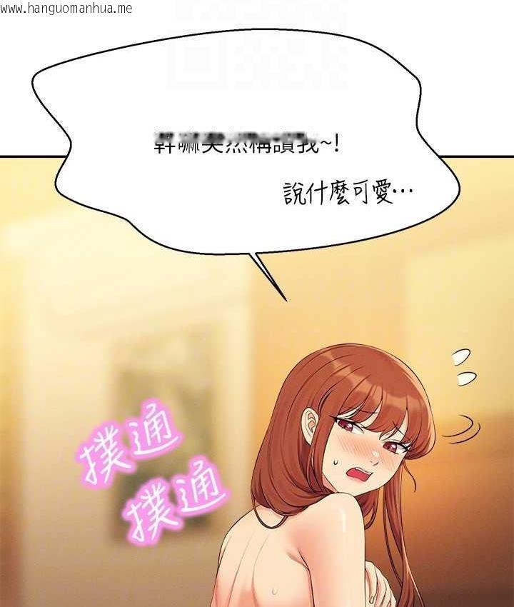 韩国漫画谁说理组没正妹？韩漫_谁说理组没正妹？-第133话-雪儿强烈的占有欲在线免费阅读-韩国漫画-第123张图片