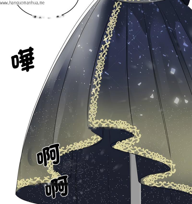 韩国漫画我的完美谬思韩漫_我的完美谬思-第25话在线免费阅读-韩国漫画-第137张图片