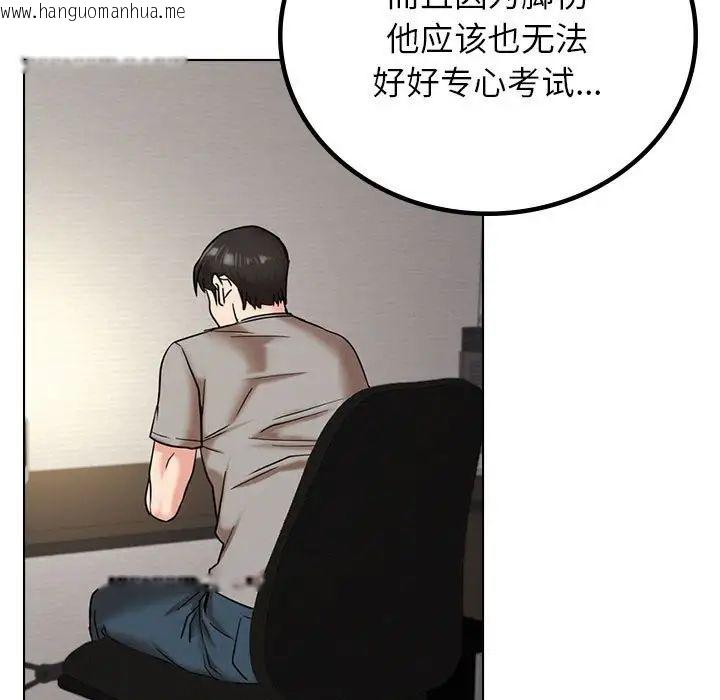 韩国漫画屋檐下的光/当我们住在一起韩漫_屋檐下的光/当我们住在一起-第20话在线免费阅读-韩国漫画-第115张图片