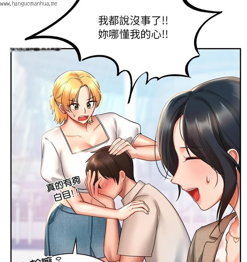 韩国漫画爱的游乐园/游乐园男女韩漫_爱的游乐园/游乐园男女-第14话在线免费阅读-韩国漫画-第59张图片