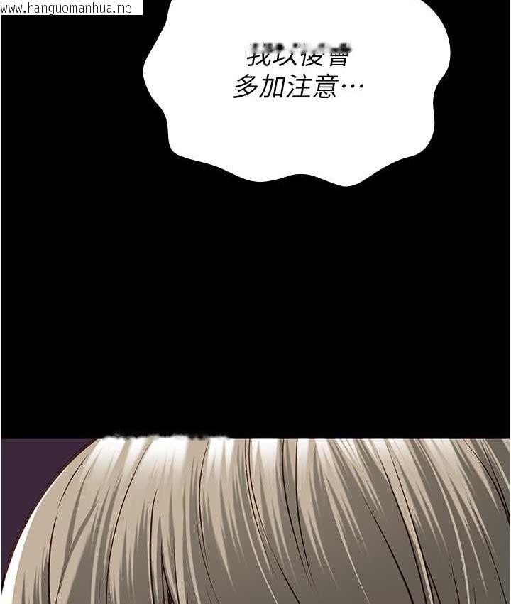 韩国漫画监狱女囚韩漫_监狱女囚-第54话-强奸妳家主人给我看在线免费阅读-韩国漫画-第32张图片