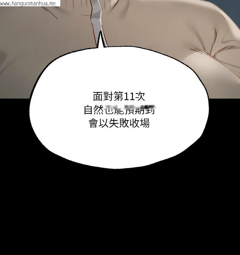 韩国漫画在学校达咩！/学校母汤黑白来！韩漫_在学校达咩！/学校母汤黑白来！-第11话在线免费阅读-韩国漫画-第150张图片