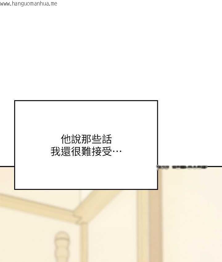 韩国漫画谁说理组没正妹？韩漫_谁说理组没正妹？-第133话-雪儿强烈的占有欲在线免费阅读-韩国漫画-第8张图片