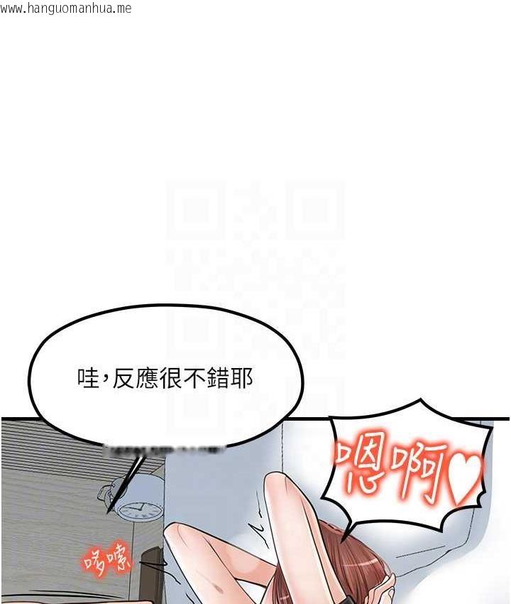 韩国漫画花店三母女韩漫_花店三母女-第31话-美妙的淫水声!在线免费阅读-韩国漫画-第71张图片