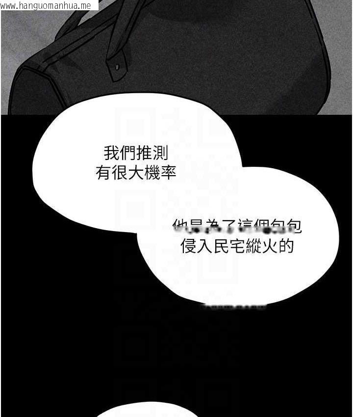 韩国漫画欲海交锋韩漫_欲海交锋-第27话-地下室放置paly在线免费阅读-韩国漫画-第80张图片