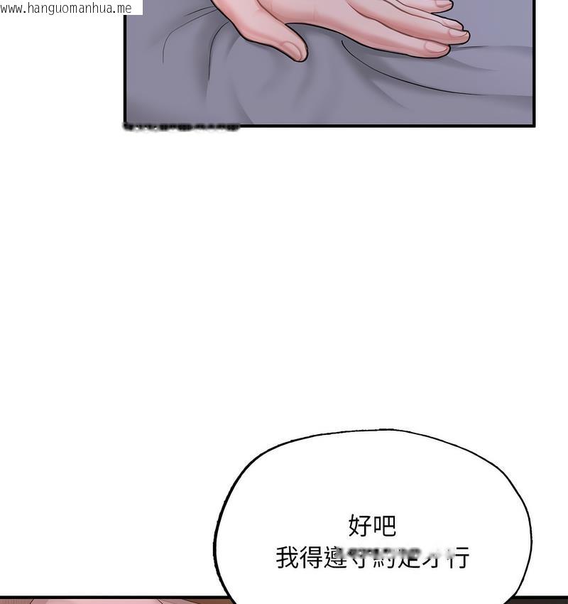 韩国漫画不想再当鲁蛇/成为人上人韩漫_不想再当鲁蛇/成为人上人-第8话在线免费阅读-韩国漫画-第128张图片