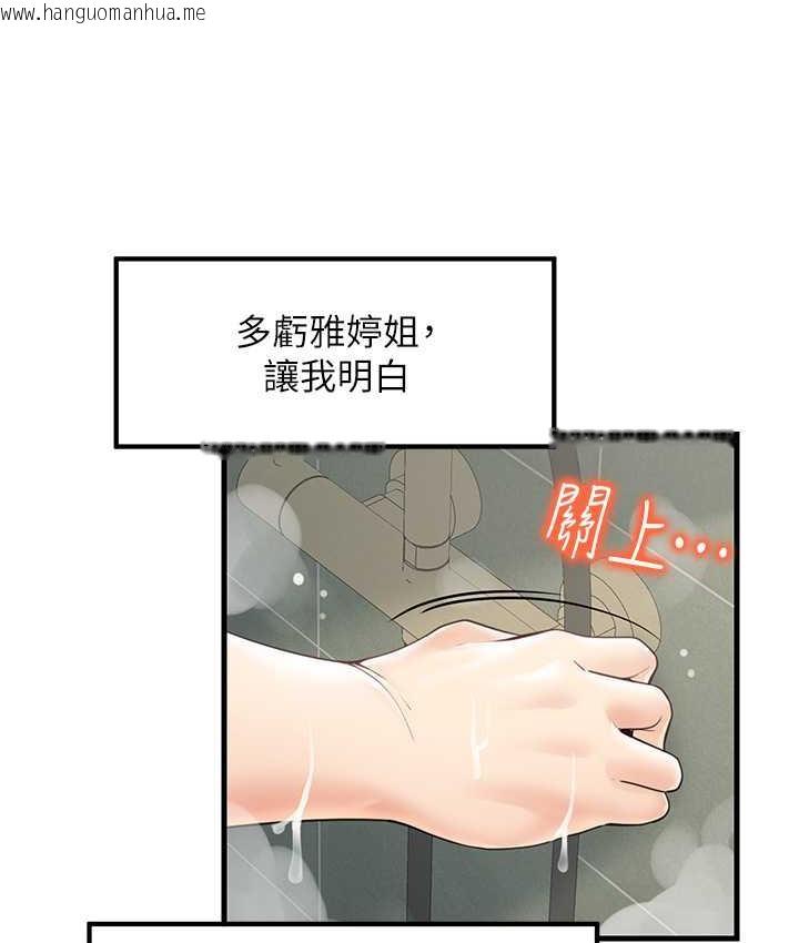 韩国漫画花店三母女韩漫_花店三母女-第31话-美妙的淫水声!在线免费阅读-韩国漫画-第46张图片