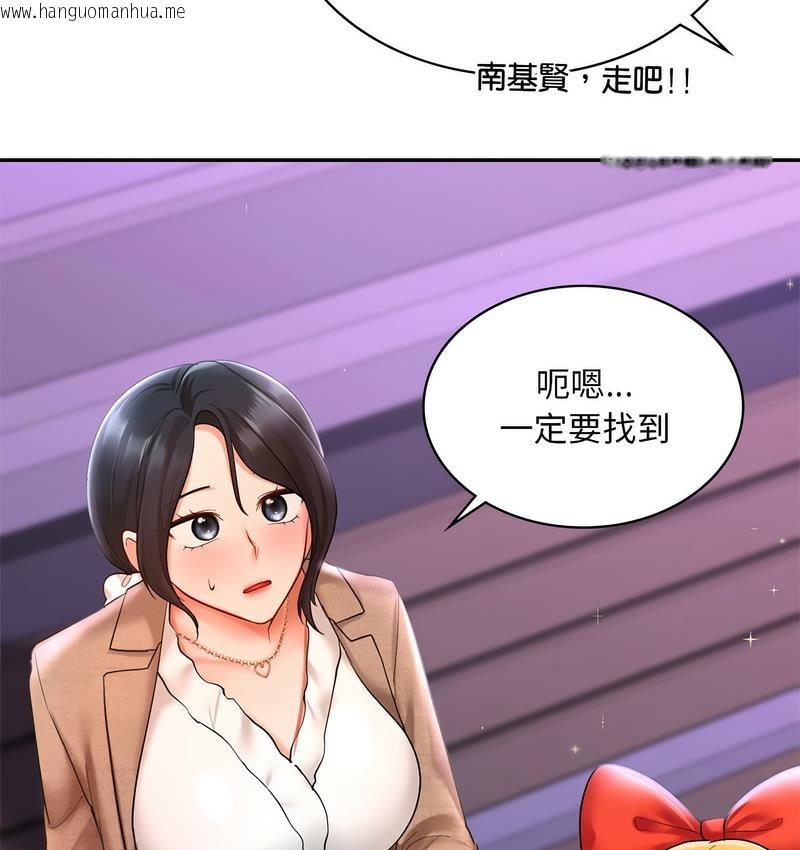 韩国漫画爱的游乐园/游乐园男女韩漫_爱的游乐园/游乐园男女-第14话在线免费阅读-韩国漫画-第112张图片