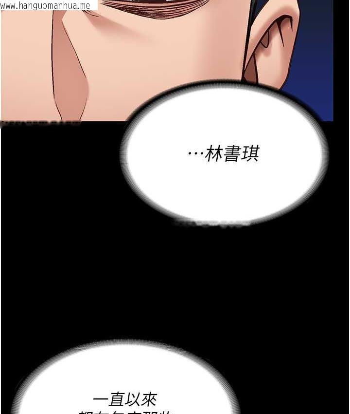 韩国漫画监狱女囚韩漫_监狱女囚-第54话-强奸妳家主人给我看在线免费阅读-韩国漫画-第2张图片