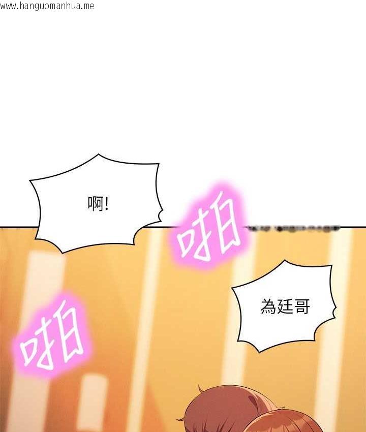 韩国漫画谁说理组没正妹？韩漫_谁说理组没正妹？-第133话-雪儿强烈的占有欲在线免费阅读-韩国漫画-第141张图片