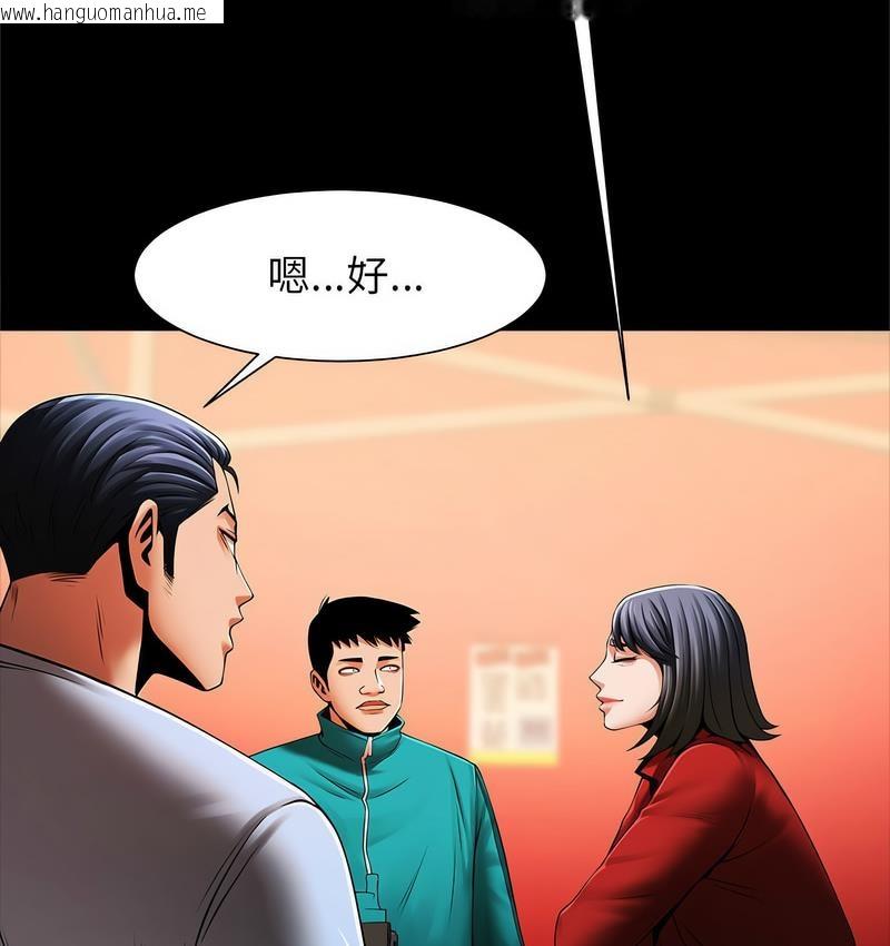 韩国漫画菜鸟教练的逆袭/逆袭之路韩漫_菜鸟教练的逆袭/逆袭之路-第18话在线免费阅读-韩国漫画-第42张图片