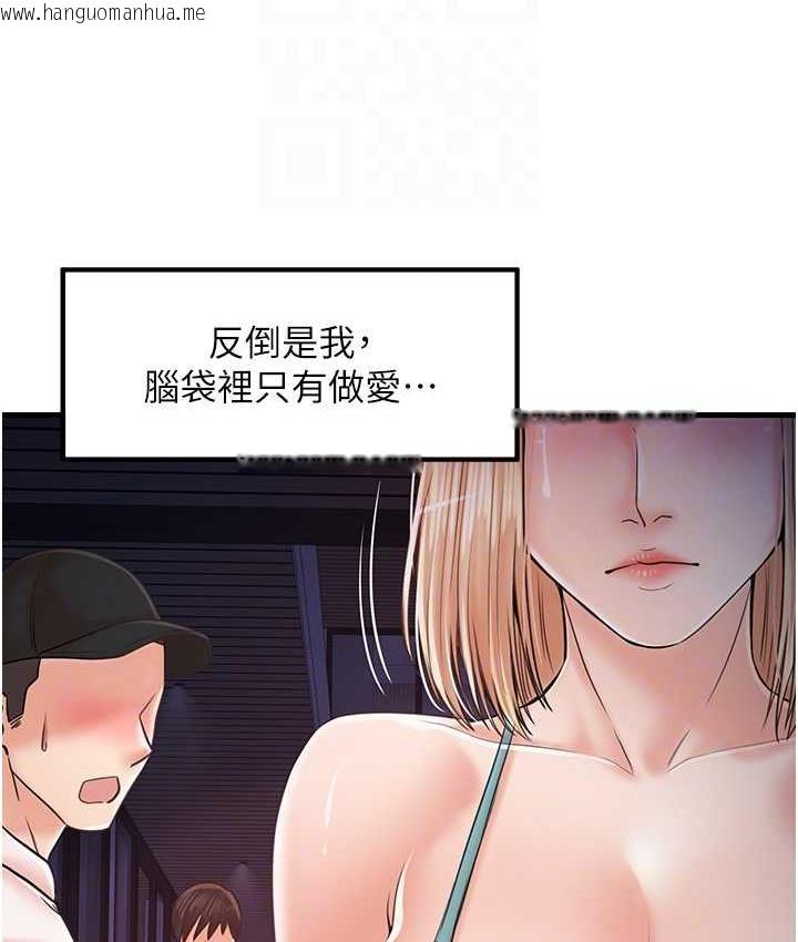 韩国漫画花店三母女韩漫_花店三母女-第31话-美妙的淫水声!在线免费阅读-韩国漫画-第30张图片