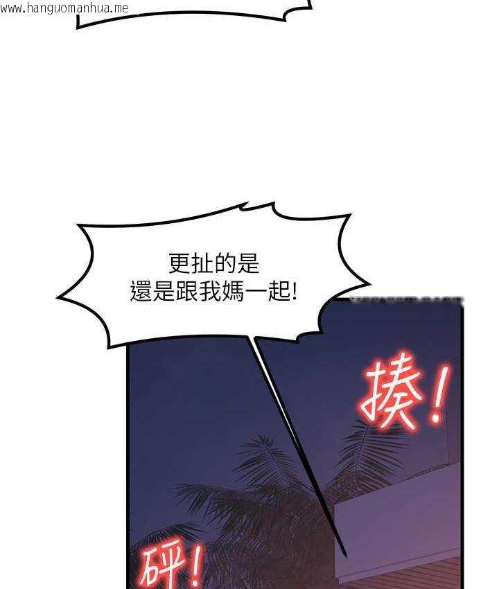 韩国漫画花店三母女韩漫_花店三母女-第31话-美妙的淫水声!在线免费阅读-韩国漫画-第10张图片