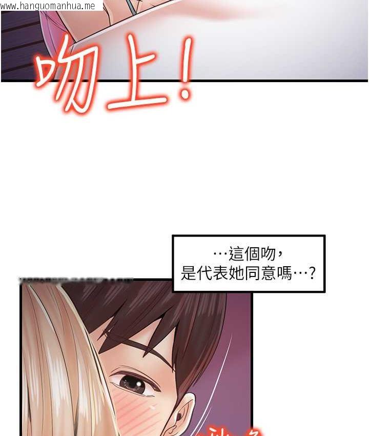 韩国漫画花店三母女韩漫_花店三母女-第31话-美妙的淫水声!在线免费阅读-韩国漫画-第18张图片