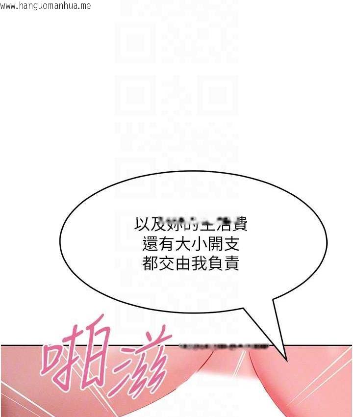 韩国漫画让傲慢女屈服的一百种方法韩漫_让傲慢女屈服的一百种方法-第16话-欠虐的诱人表情在线免费阅读-韩国漫画-第19张图片