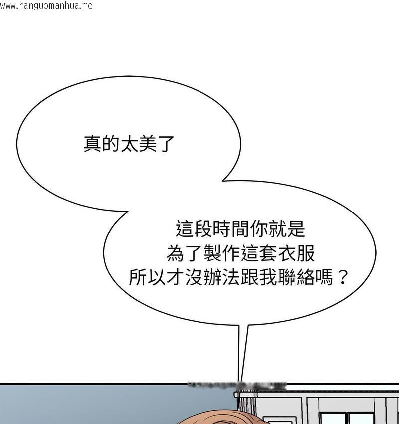 韩国漫画我的完美谬思韩漫_我的完美谬思-第25话在线免费阅读-韩国漫画-第141张图片