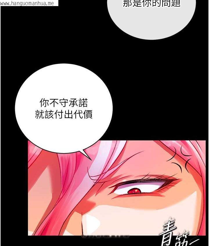 韩国漫画色雕英雄传：一捅天下韩漫_色雕英雄传：一捅天下-第33话-人兽3P混战在线免费阅读-韩国漫画-第24张图片