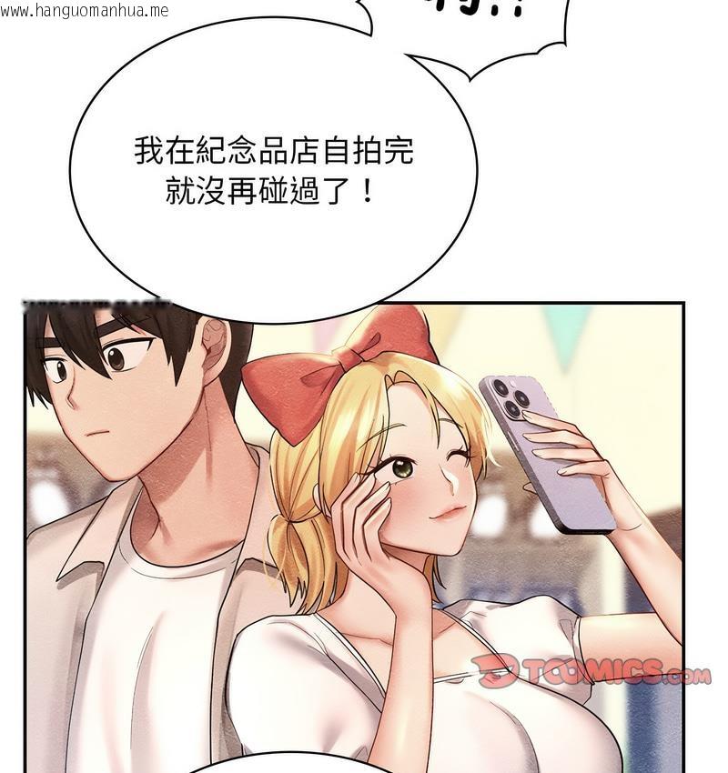 韩国漫画爱的游乐园/游乐园男女韩漫_爱的游乐园/游乐园男女-第14话在线免费阅读-韩国漫画-第110张图片