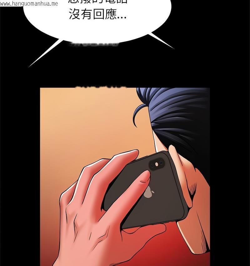 韩国漫画菜鸟教练的逆袭/逆袭之路韩漫_菜鸟教练的逆袭/逆袭之路-第18话在线免费阅读-韩国漫画-第25张图片