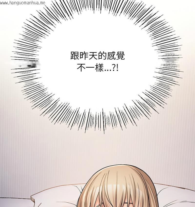 韩国漫画返乡后的春天/要在乡下一起生活吗？韩漫_返乡后的春天/要在乡下一起生活吗？-第9话在线免费阅读-韩国漫画-第12张图片