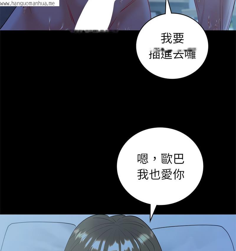 韩国漫画回不去的婚姻韩漫_回不去的婚姻-第9话在线免费阅读-韩国漫画-第155张图片