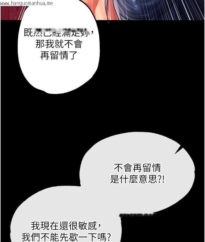 韩国漫画色雕英雄传：一捅天下韩漫_色雕英雄传：一捅天下-第33话-人兽3P混战在线免费阅读-韩国漫画-第118张图片