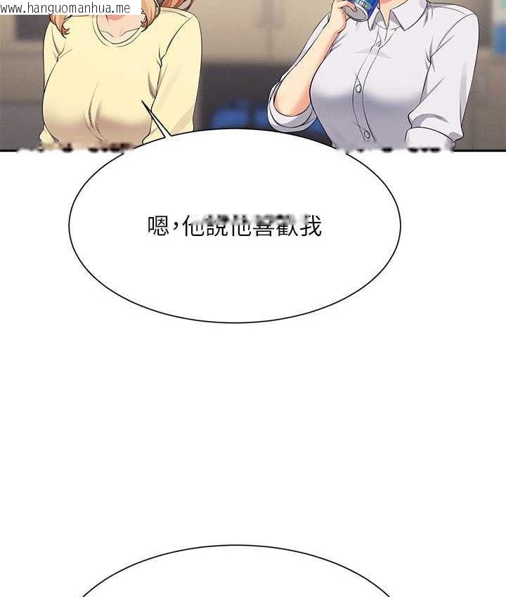 韩国漫画谁说理组没正妹？韩漫_谁说理组没正妹？-第133话-雪儿强烈的占有欲在线免费阅读-韩国漫画-第30张图片