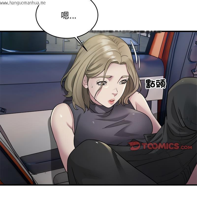 韩国漫画好运出租车/好运计程车韩漫_好运出租车/好运计程车-第7话在线免费阅读-韩国漫画-第101张图片