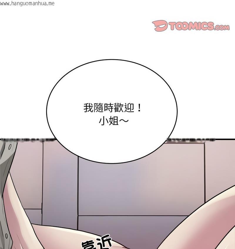 韩国漫画好运出租车/好运计程车韩漫_好运出租车/好运计程车-第7话在线免费阅读-韩国漫画-第86张图片