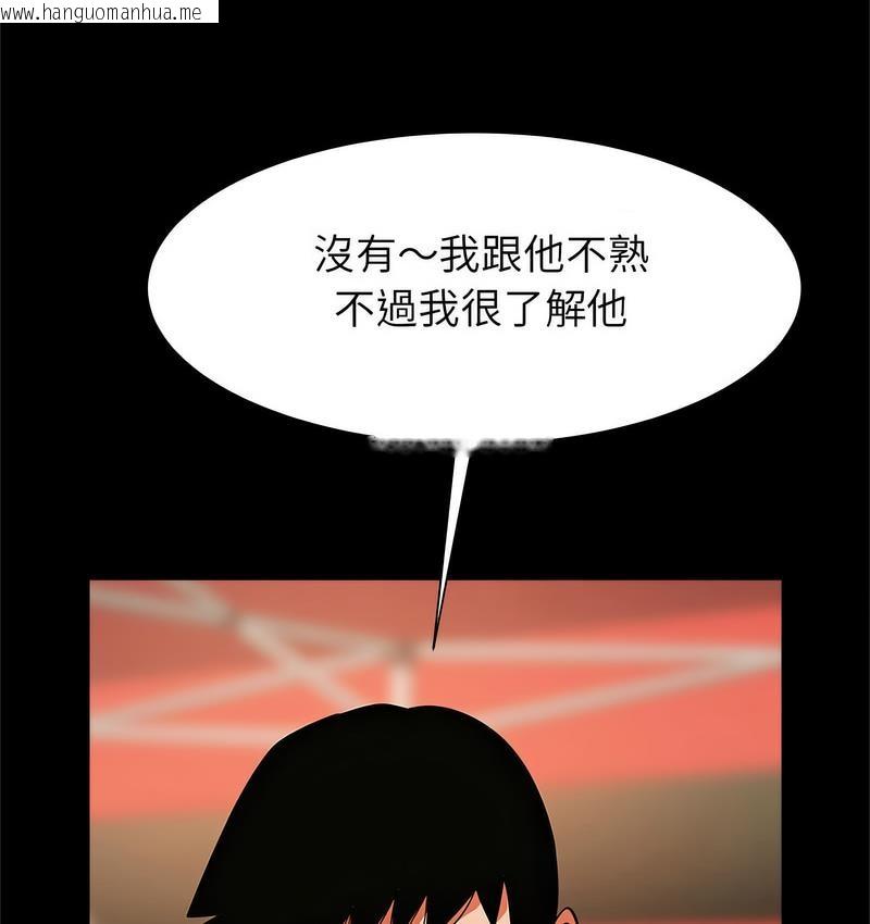 韩国漫画菜鸟教练的逆袭/逆袭之路韩漫_菜鸟教练的逆袭/逆袭之路-第18话在线免费阅读-韩国漫画-第91张图片