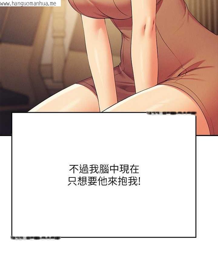 韩国漫画谁说理组没正妹？韩漫_谁说理组没正妹？-第133话-雪儿强烈的占有欲在线免费阅读-韩国漫画-第10张图片