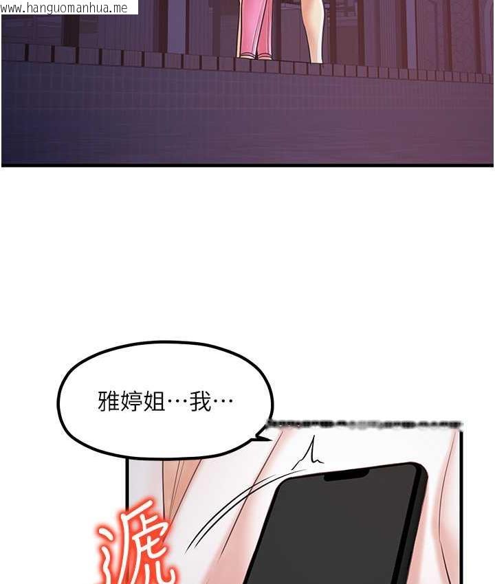 韩国漫画花店三母女韩漫_花店三母女-第31话-美妙的淫水声!在线免费阅读-韩国漫画-第22张图片