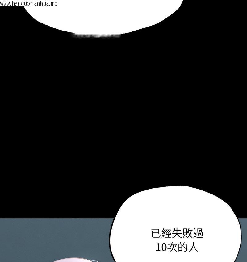 韩国漫画在学校达咩！/学校母汤黑白来！韩漫_在学校达咩！/学校母汤黑白来！-第11话在线免费阅读-韩国漫画-第148张图片