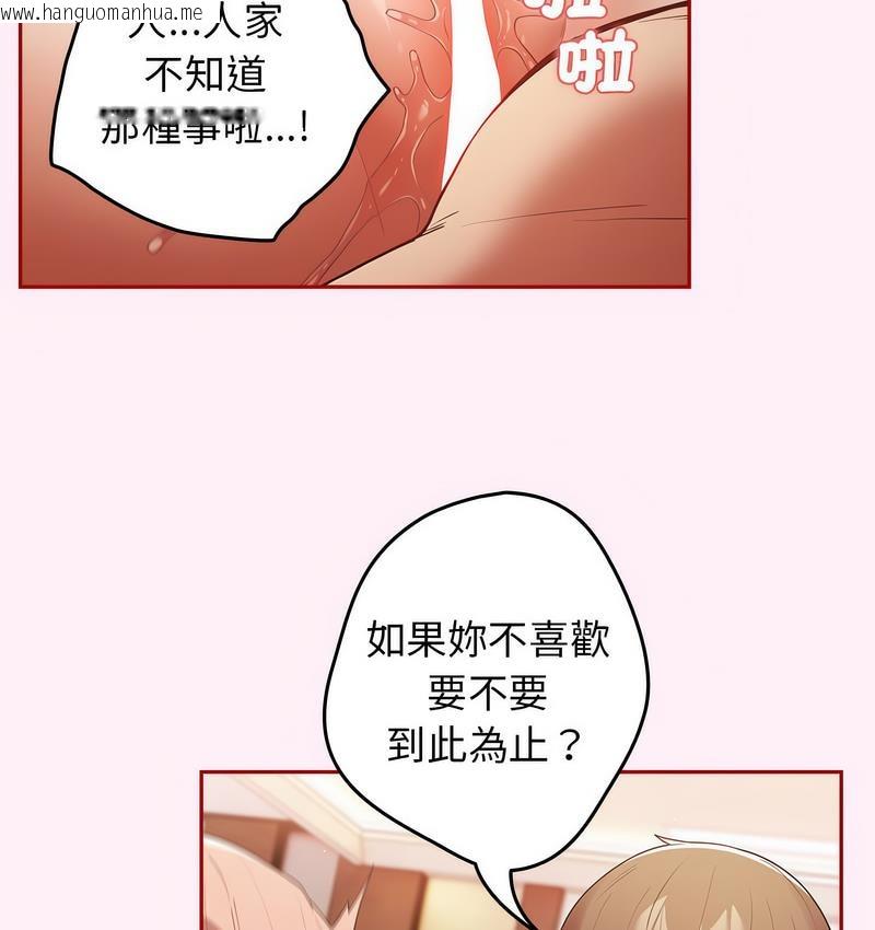 韩国漫画游戏不能这样玩/游戏规则我来定韩漫_游戏不能这样玩/游戏规则我来定-第46话在线免费阅读-韩国漫画-第91张图片