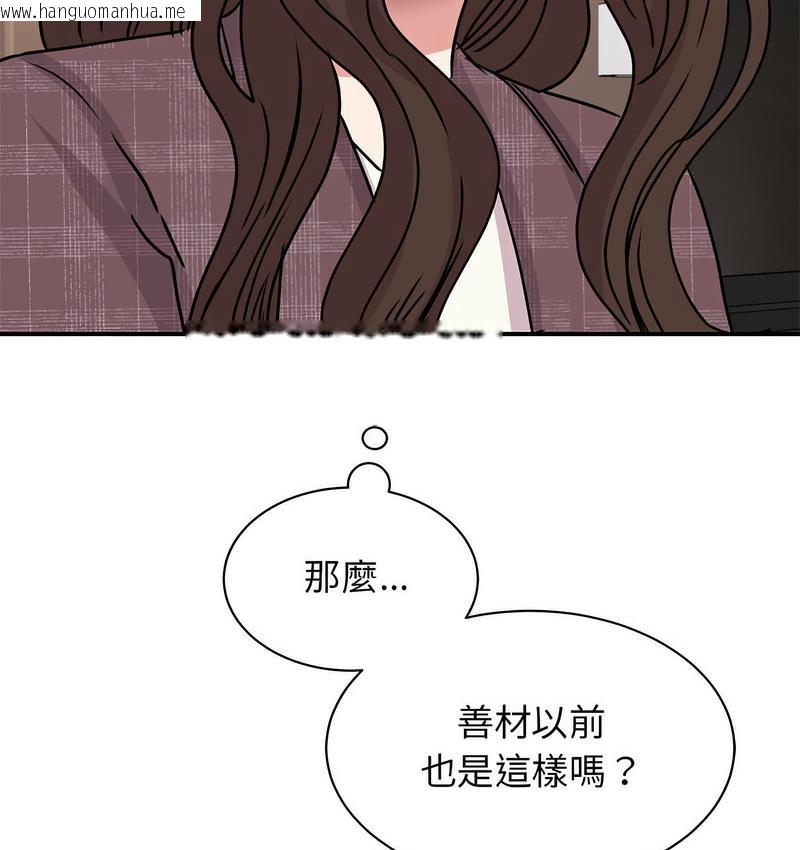 韩国漫画我的完美谬思韩漫_我的完美谬思-第25话在线免费阅读-韩国漫画-第28张图片