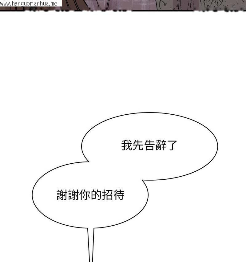 韩国漫画我的完美谬思韩漫_我的完美谬思-第25话在线免费阅读-韩国漫画-第52张图片