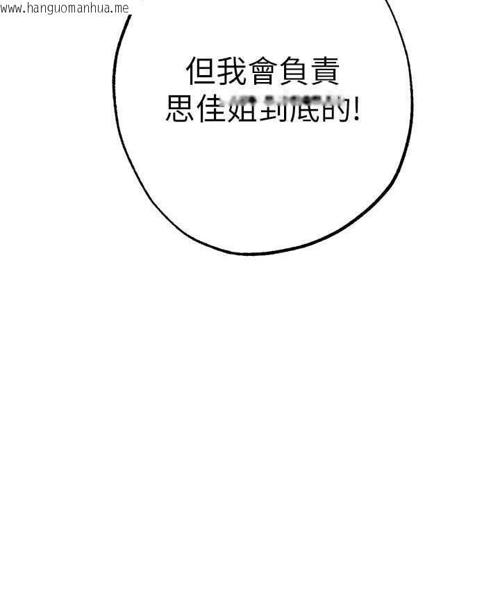 韩国漫画↖㊣煞气a猛男㊣↘韩漫_↖㊣煞气a猛男㊣↘-第49话-妳想不想跟我「做运动」?在线免费阅读-韩国漫画-第11张图片