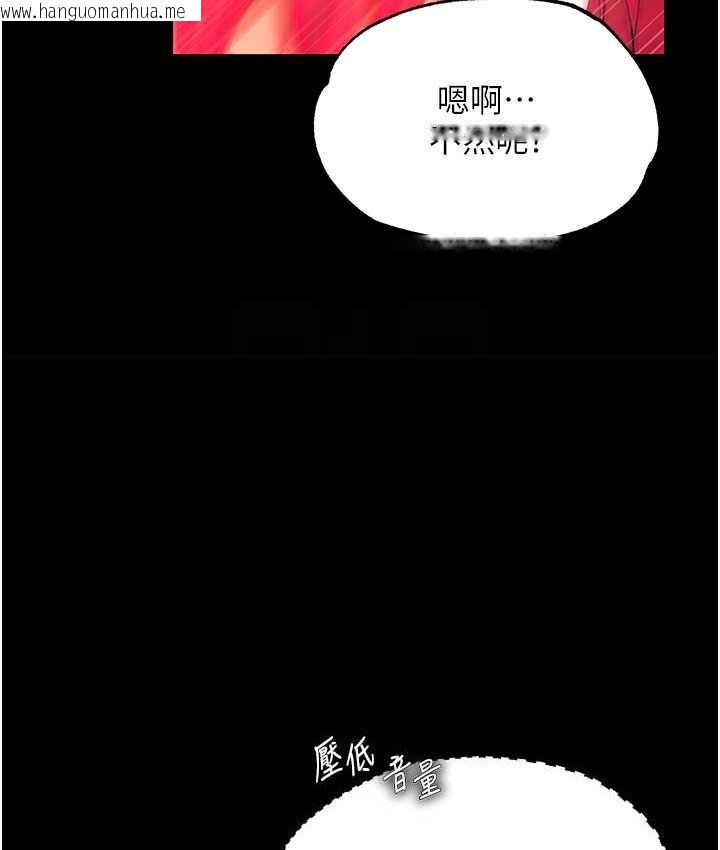 韩国漫画色雕英雄传：一捅天下韩漫_色雕英雄传：一捅天下-第33话-人兽3P混战在线免费阅读-韩国漫画-第74张图片