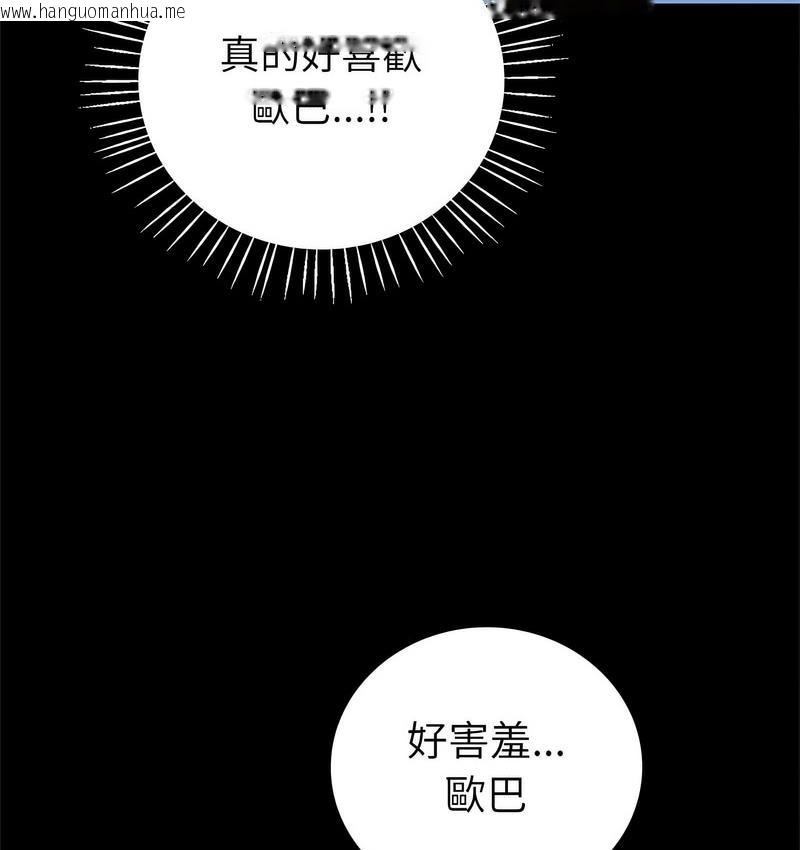 韩国漫画回不去的婚姻韩漫_回不去的婚姻-第9话在线免费阅读-韩国漫画-第141张图片