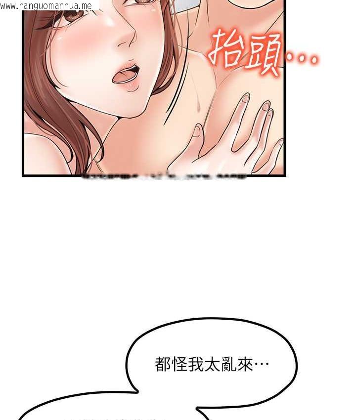 韩国漫画花店三母女韩漫_花店三母女-第31话-美妙的淫水声!在线免费阅读-韩国漫画-第37张图片