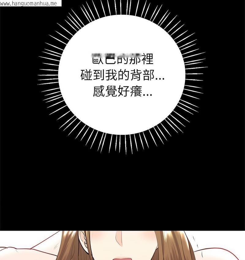 韩国漫画回不去的婚姻韩漫_回不去的婚姻-第9话在线免费阅读-韩国漫画-第133张图片