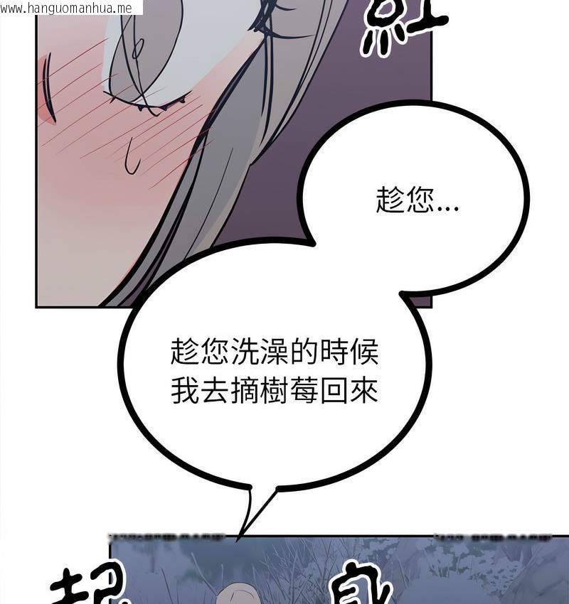 韩国漫画毒酒韩漫_毒酒-第12话在线免费阅读-韩国漫画-第18张图片