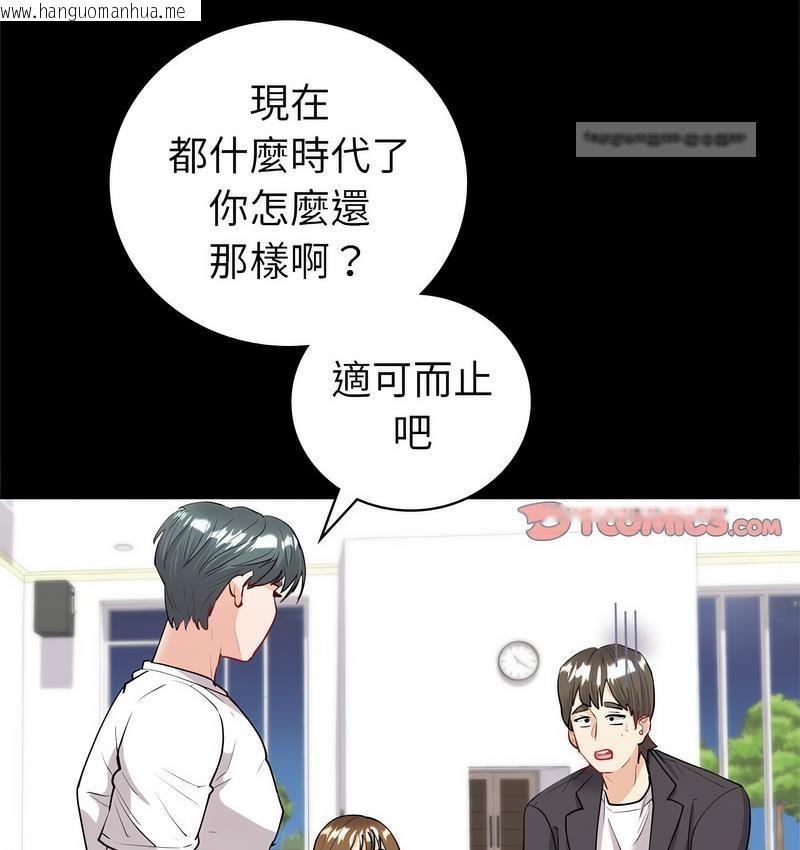 韩国漫画回不去的婚姻韩漫_回不去的婚姻-第9话在线免费阅读-韩国漫画-第80张图片