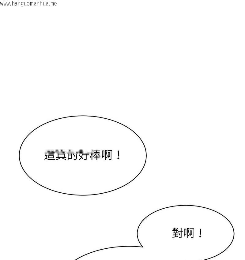 韩国漫画我的完美谬思韩漫_我的完美谬思-第25话在线免费阅读-韩国漫画-第72张图片