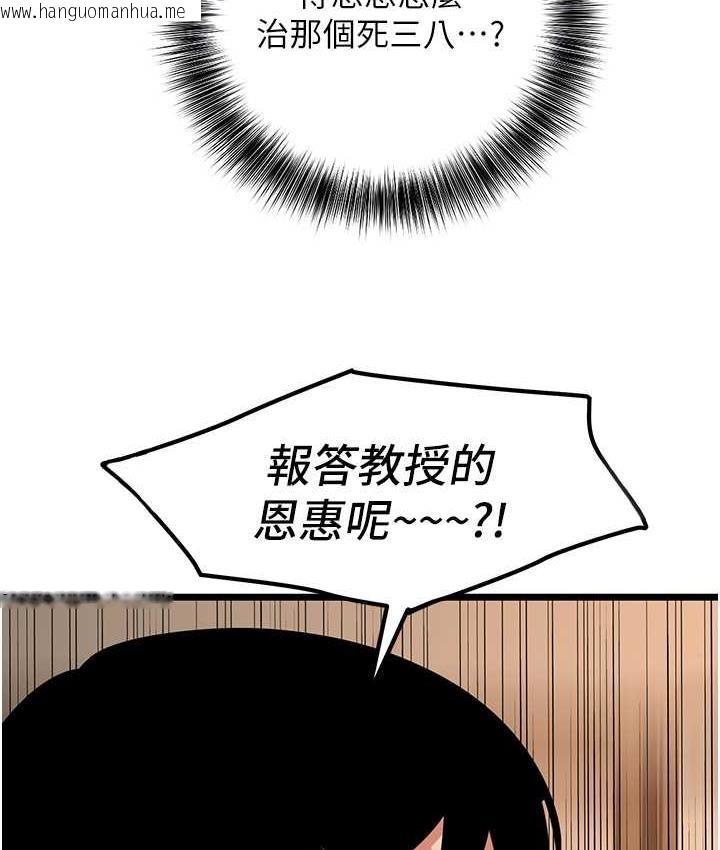 韩国漫画地表最屌卧底干员韩漫_地表最屌卧底干员-第28话-舍不得巨棒的女人们在线免费阅读-韩国漫画-第48张图片