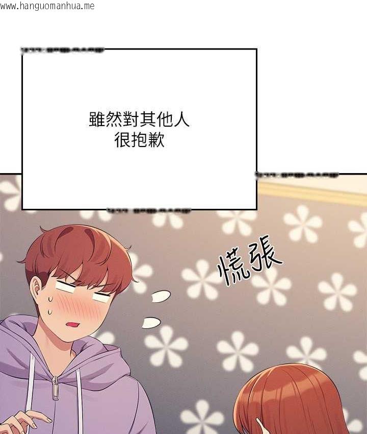 韩国漫画谁说理组没正妹？韩漫_谁说理组没正妹？-第133话-雪儿强烈的占有欲在线免费阅读-韩国漫画-第6张图片