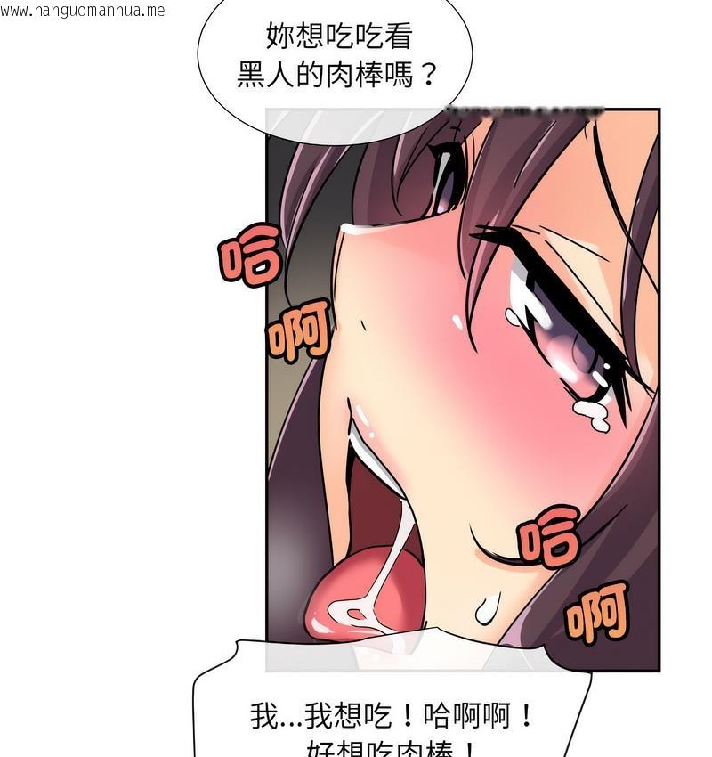 韩国漫画调教小娇妻/调教妻子韩漫_调教小娇妻/调教妻子-第28话在线免费阅读-韩国漫画-第7张图片