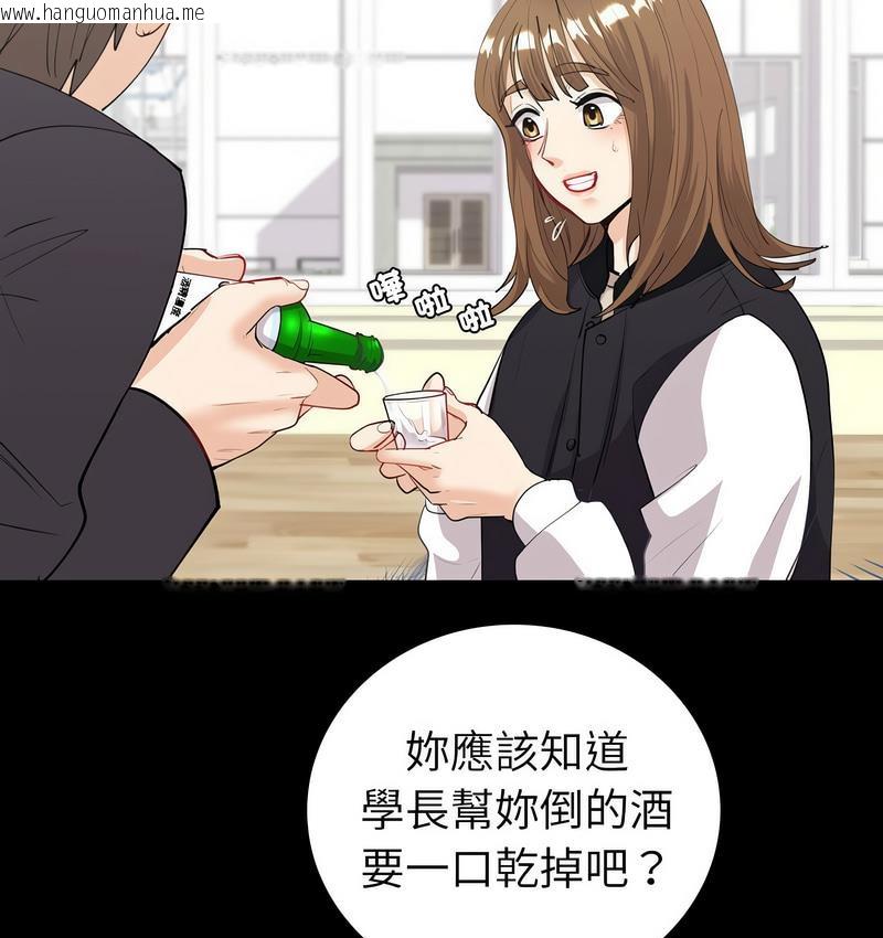 韩国漫画回不去的婚姻韩漫_回不去的婚姻-第9话在线免费阅读-韩国漫画-第70张图片